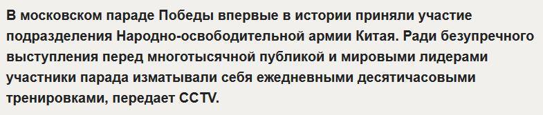 Чтобы не ударить в грязь лицом, китайцы готовились к параду по 10 часов в день