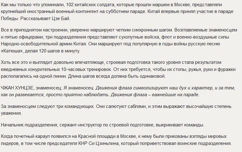 Чтобы не ударить в грязь лицом, китайцы готовились к параду по 10 часов в день