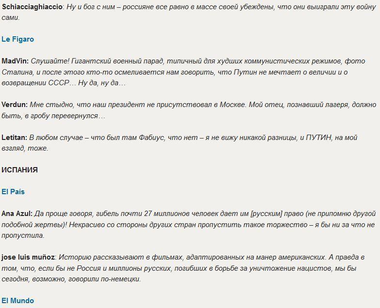 Реакция читателей западных СМИ на празднование годовщины Дня Победы