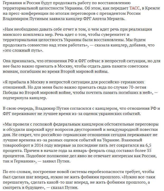 Меркель заявила о необходимости восстановить территориальную целостность Украины