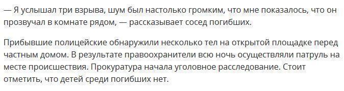 Семейная ссора в Швейцарии обернулась массовым убийством и суицидом