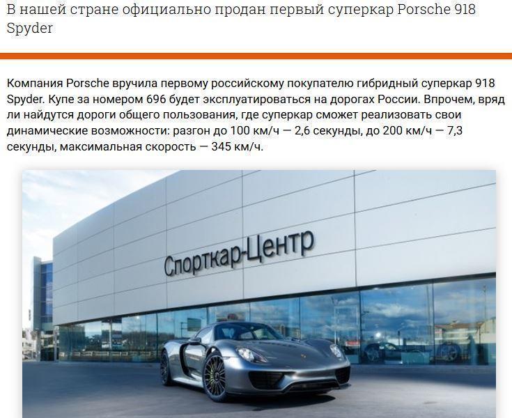 По дорогам России будет ездить Porsche за 1 миллион евро