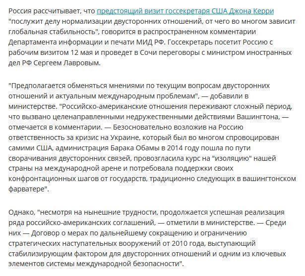 МИД: хорошие отношения Москвы и Вашингтона помогут глобальной стабильности