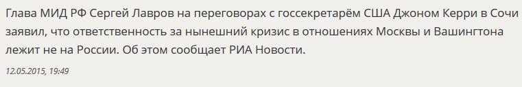 Сергей Лавров намекнул, на ком лежит ответственность за кризис в отношениях Москвы и Вашингтона