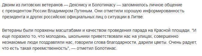 В Литве ветераны поделились с послом РФ мнениями о поездке в Москву