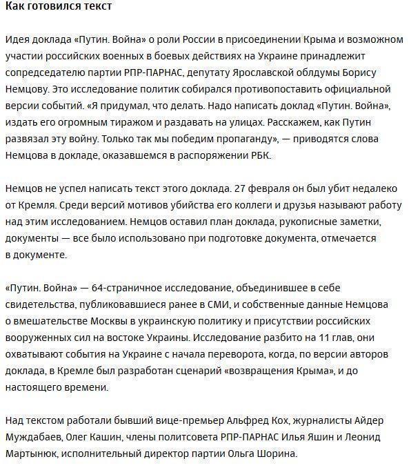 Немцов узнал о 70 погибших российских военных под Дебальцево