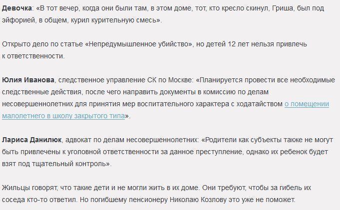 Сбросивший на пенсионера кресло школьник находился под действием спайса