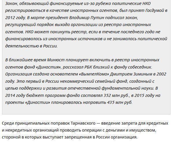 Бизнес будут штрафовать за работу с нежелательными в России организациями