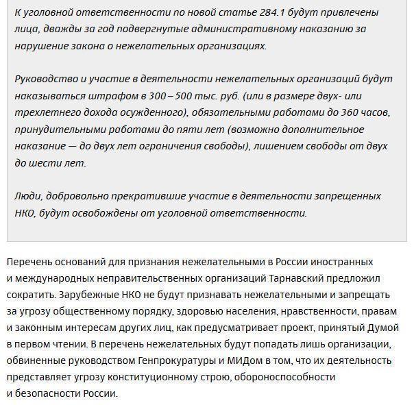 Бизнес будут штрафовать за работу с нежелательными в России организациями