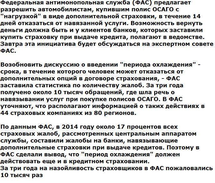 Россиян избавят от "нагрузки" при покупке полиса ОСАГО