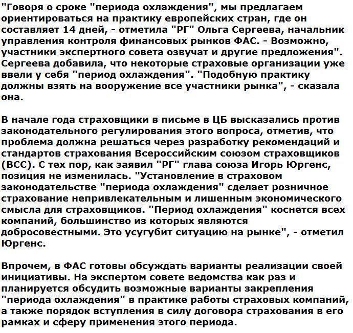 Россиян избавят от "нагрузки" при покупке полиса ОСАГО 