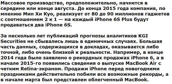 СМИ сообщили о двух следующих моделях iPhone