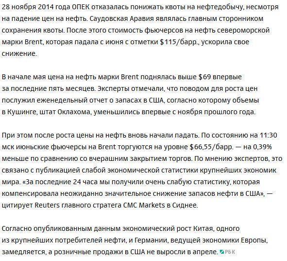 Саудовская Аравия заявила об успехе своей нефтяной стратегии