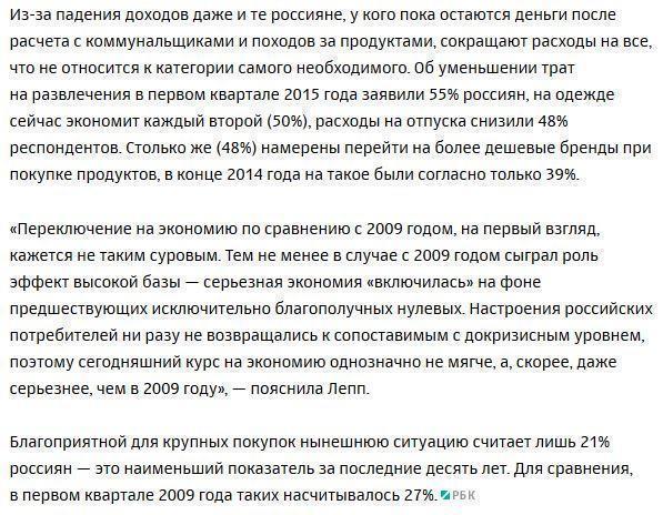 Каждому пятому россиянину перестало хватать зарплаты