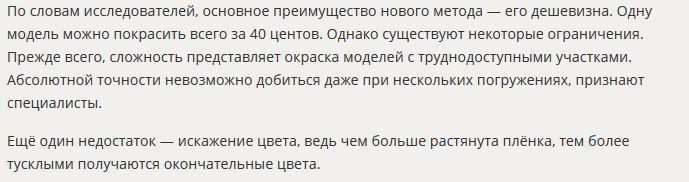 Новое слово в 3D-печати: на объекты можно нанести рисунок и узор любой сложности