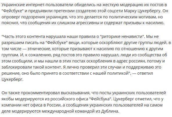 Слишком много агрессии: Цукерберг ответил украинцам, почему их банят в 