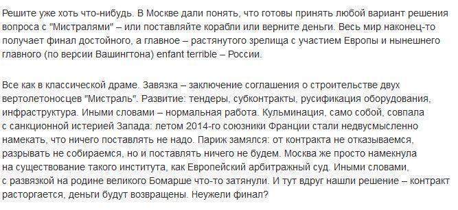 Парижский счет: "Мистрали" мы оставим себе, а Россия нам это оплатит