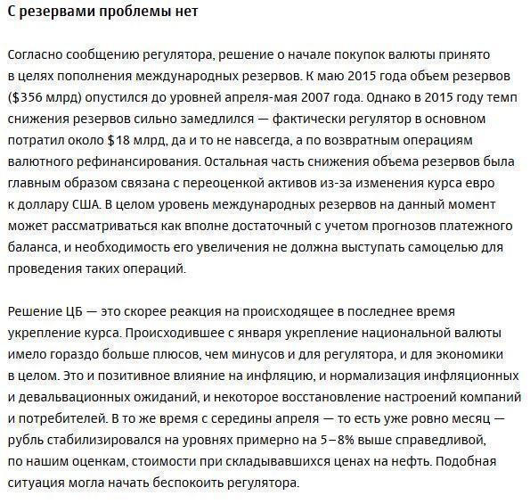 Непростое плавание: сколько будет стоить рубль до конца 2015 года