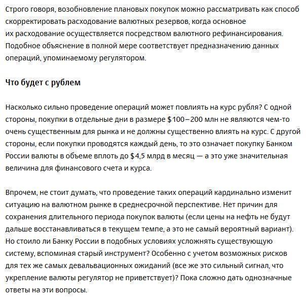 Непростое плавание: сколько будет стоить рубль до конца 2015 года