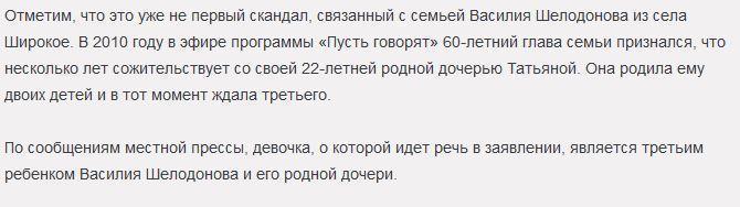 «Умирает инвалид»: родители-извращенцы морят голодом слепую дочь