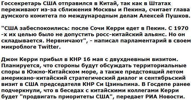 Пушков: США занервничали из-за альянса между Россией и Китаем