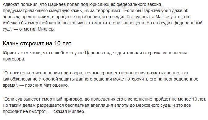 Юристы: приговор Царнаеву может быть заменен пожизненным заключением