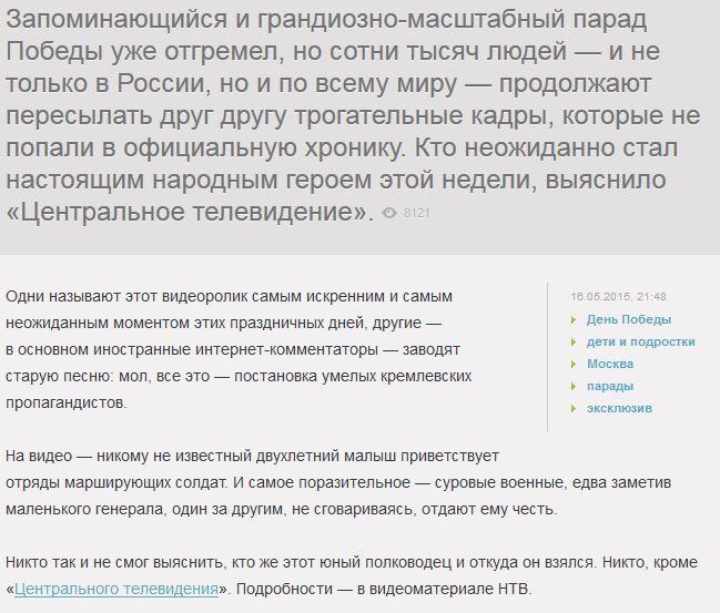 Двухлетний «генерал» с парада Победы в Москве стал звездой Интернета