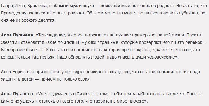 В своей школе Пугачёва спасает детей от ужасов внешнего мира