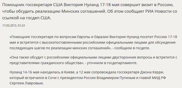 Виктория Нуланд приезжает в Россию для переговоров по Украине