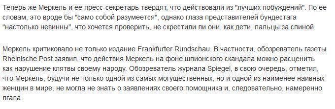Немецкое СМИ: действия США ставят карьеру Меркель под угрозу