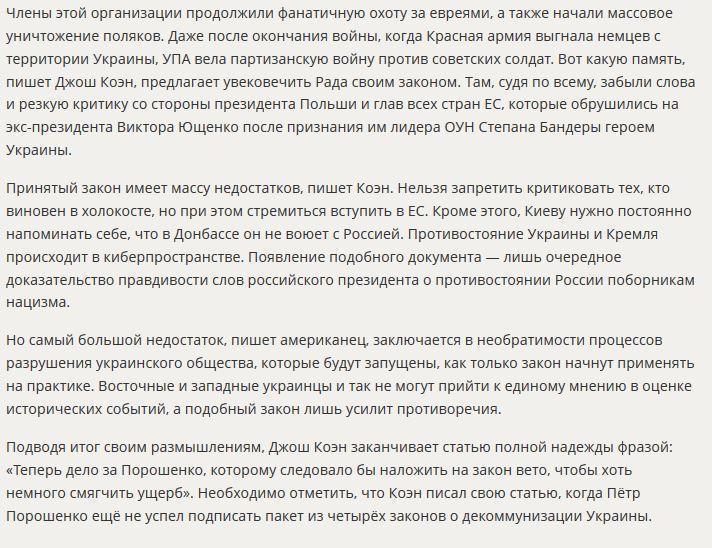 Израильские СМИ: Владимир Путин может быть прав по поводу фашизма на Украине