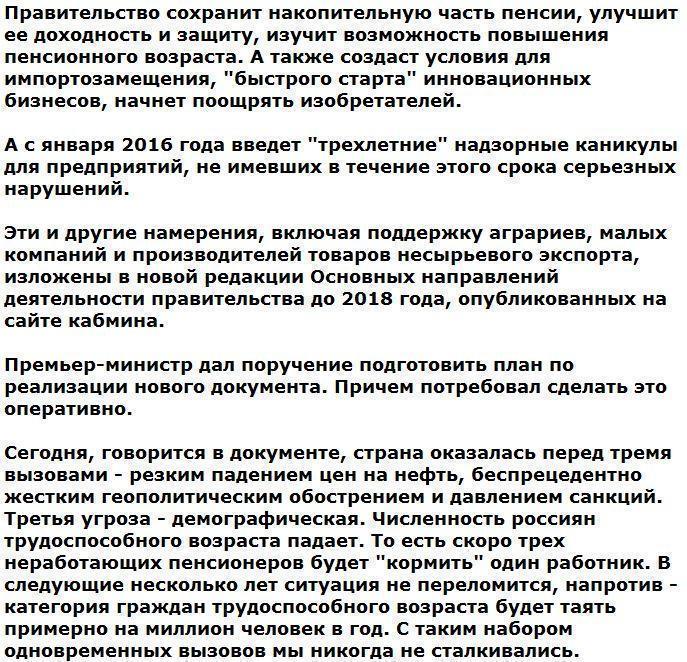 Главные риски России до 2018 года