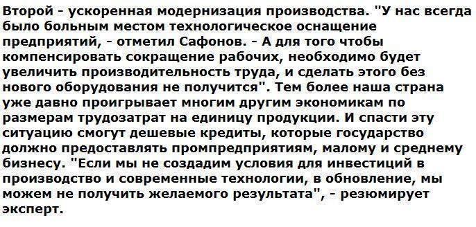 Главные риски России до 2018 года