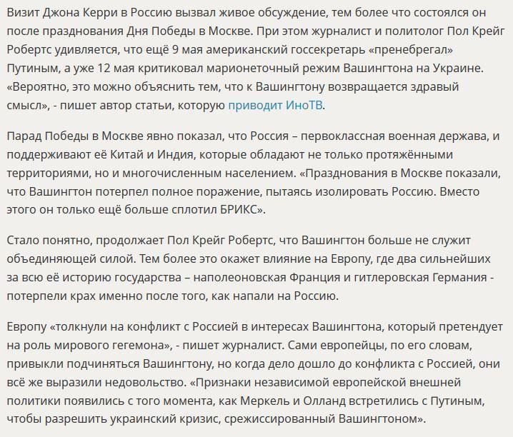 СМИ: Задавить Россию силой не удалось – США перешли к обольщению