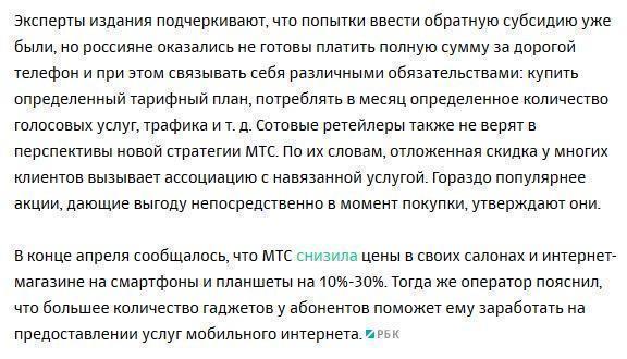 МТС вернет абонентам до половины стоимости смартфонов