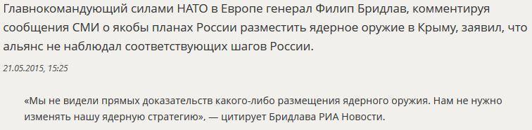 НАТО не увидело шагов РФ по размещению ядерного оружия в Крыму