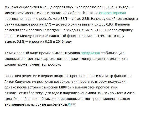 Минэкономразвития допустило рекордное падение экономики в апреле