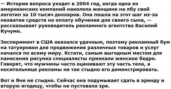 Жительница Перми сдает ягодицы в аренду рекламщикам