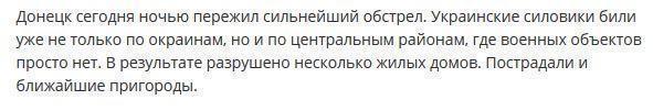 ДНР: Киев готовится к новой войне