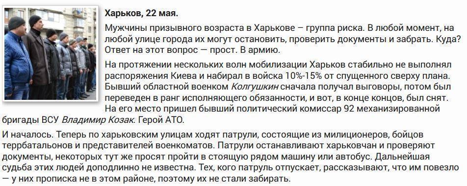 Закон силы или бал беззакония: в Харькове в армию забирают прямо на улице