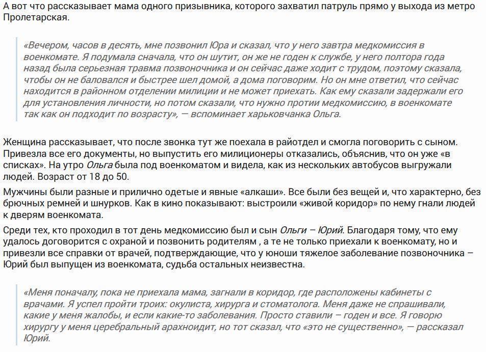 Закон силы или бал беззакония: в Харькове в армию забирают прямо на улице