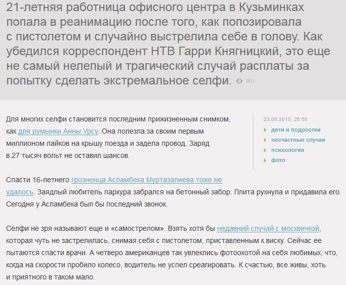 В погоне за «лайками»: эксперты объяснили убийственную страсть к экстремальным селфи