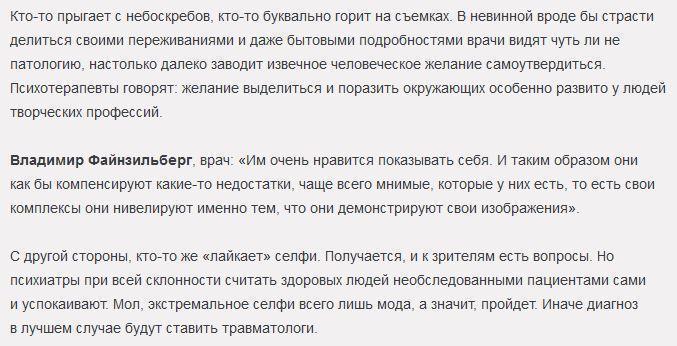 В погоне за «лайками»: эксперты объяснили убийственную страсть к экстремальным селфи