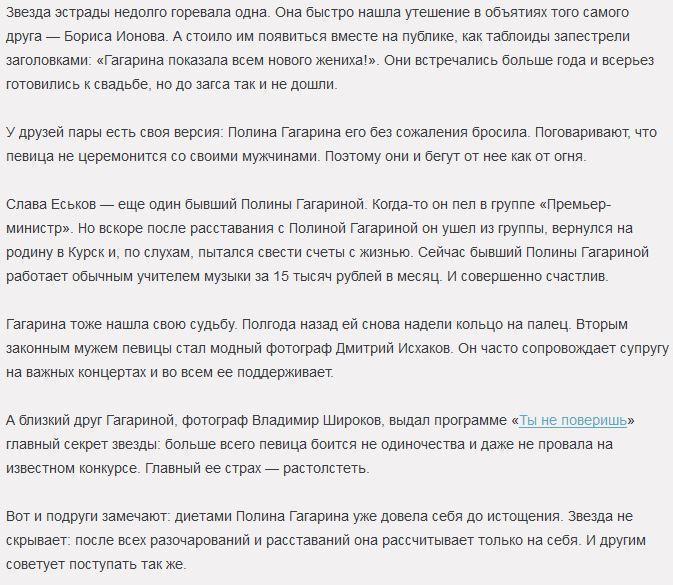 Близкие Полины Гагариной в преддверии «Евровидения» рассказали о ее главном страхе