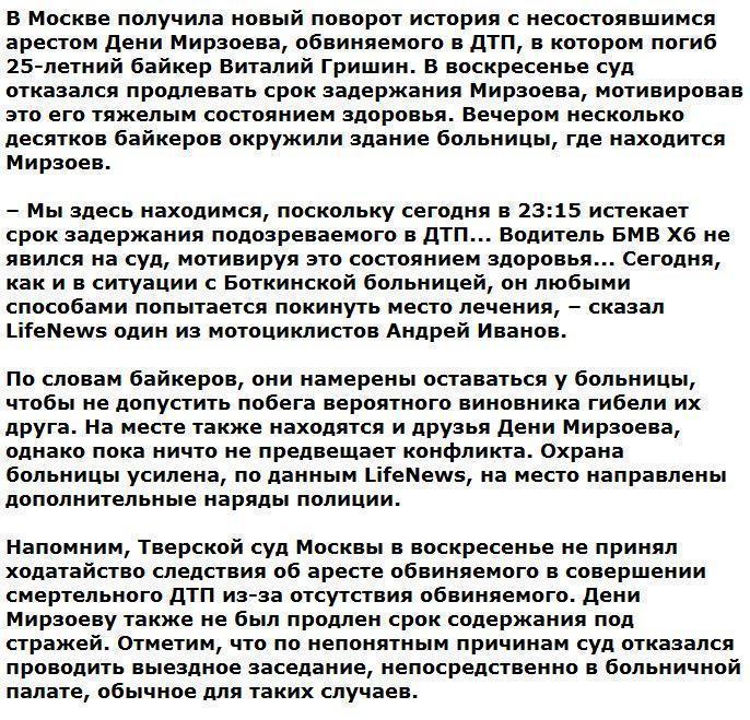 Байкеры окружили больницу, где лежит сбивший мотоциклиста в Москве