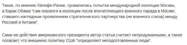 La Jornada: Путин одерживает одну победу над США за другой