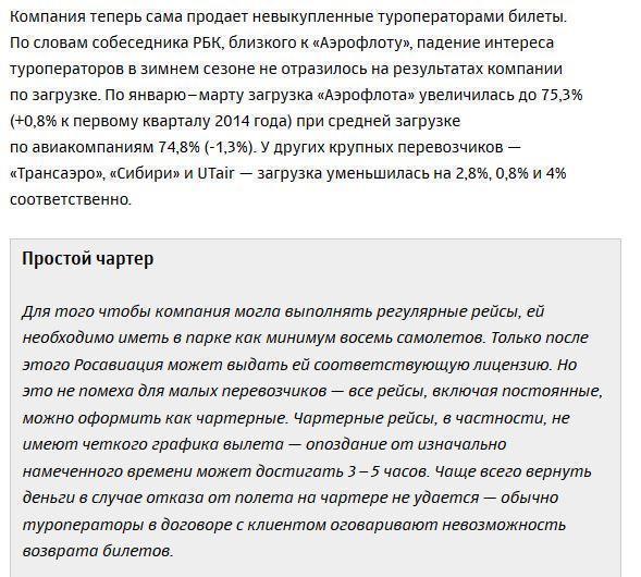 Четыре миллиона российских туристов попросили остаться дома