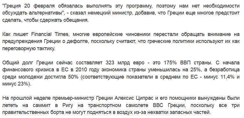 Греция не в состоянии расплатиться с МВФ в июне - министр