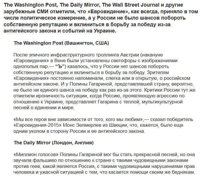 «Зрителям “Евровидения” постоянно напоминали о российском антигейском законе»