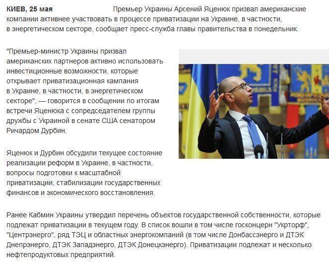 Яценюк призвал компании из США активнее покупать предприятия Украины